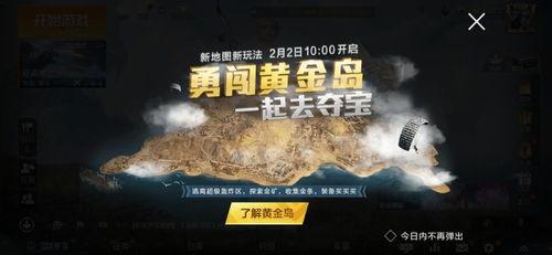 吃鸡官方最新爆料视频,全新内容与玩法即将上线！