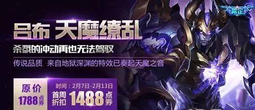 王者荣耀皮肤最新爆料返场,神秘皮肤最新爆料，经典返场引玩家热议！  第3张