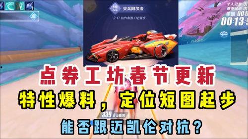 2021qq飞车工坊车最新爆料,神秘车型惊艳亮相,性能升级引期待 第1张 2021qq飞车工坊车最新爆料,神秘车型惊艳亮相,性能升级引期待 第1张