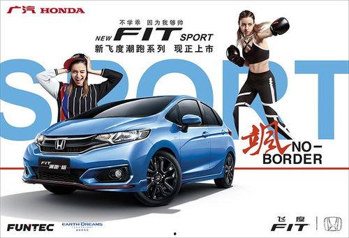 本田新品最新爆料车型,尖端科技与动感设计完美融合”