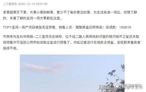 今日宝鸡最新爆料,揭秘城市新动态与热点事件